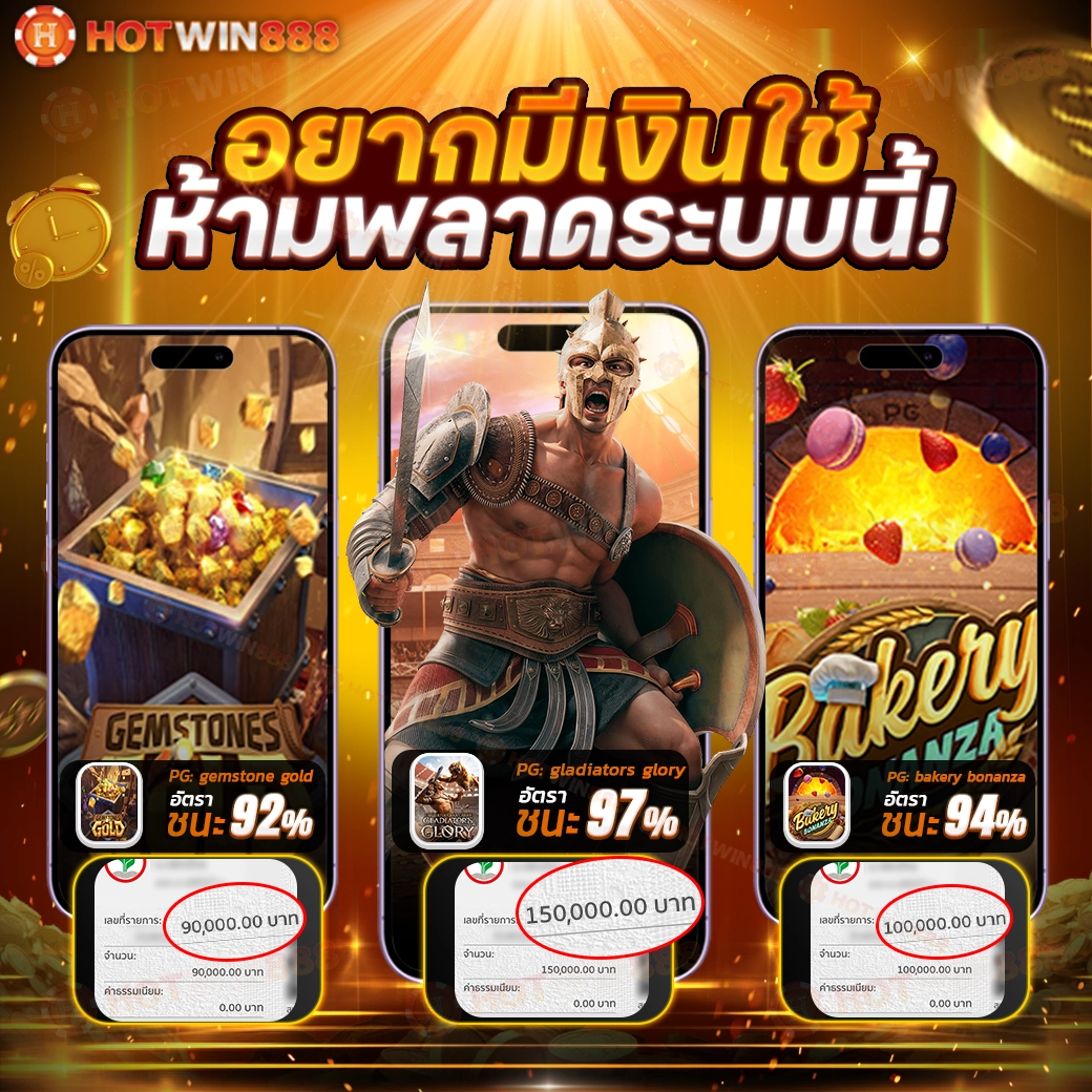 รีวิว HOTWIN888 5