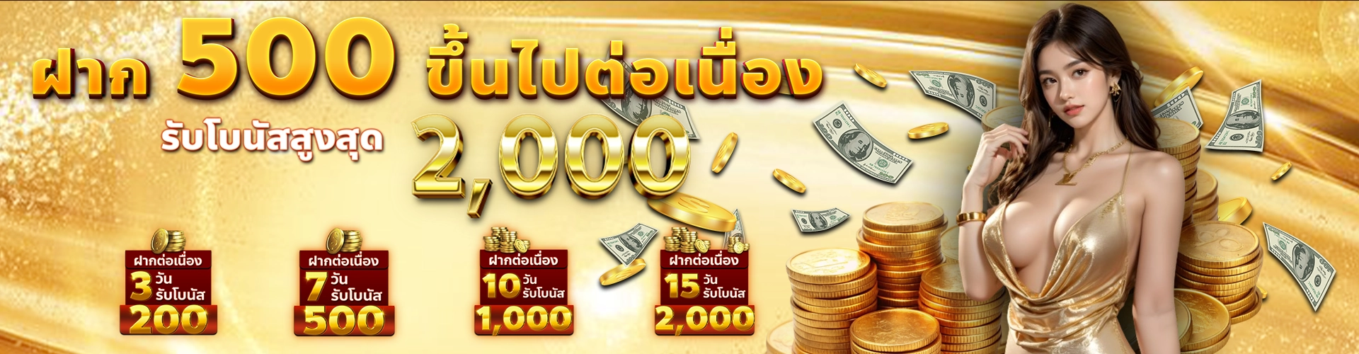 โปรโมชั่น HOTWIN888 11