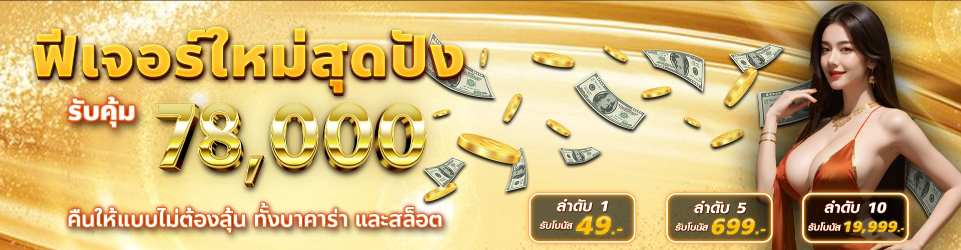 โปรโมชั่น HOTWIN888 12