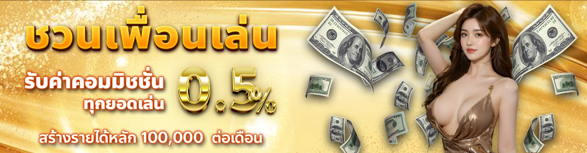 โปรโมชั่น HOTWIN888 3