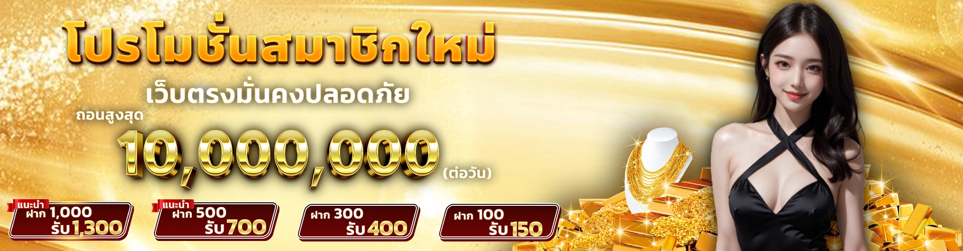 โปรโมชั่น HOTWIN888 8