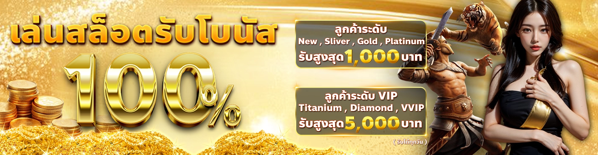 โปรโมชั่น HOTWIN888 9