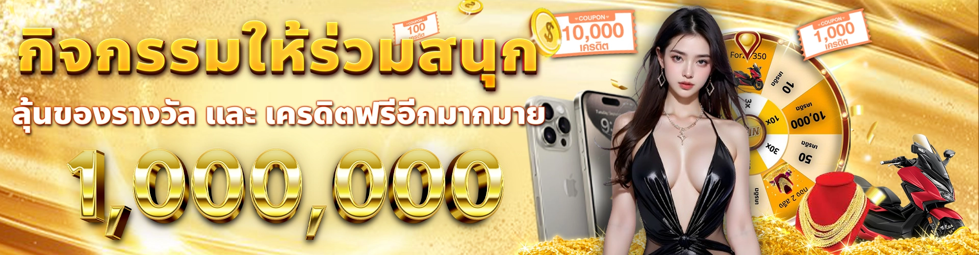 โปรโมชั่น HOTWIN888 6